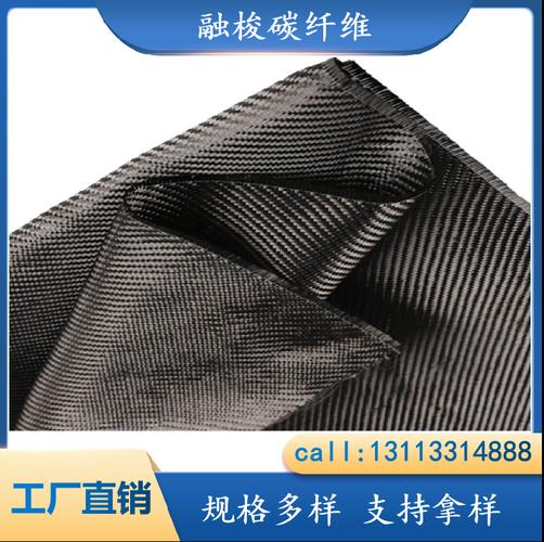 厂家销售黑色斜纹 平纹布 200g/㎡ 220g/㎡ 240g/㎡碳纤维布